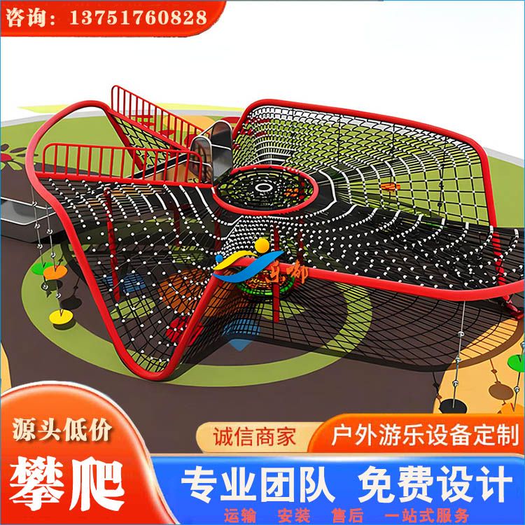绳网攀爬游乐设备展示十七(图1)