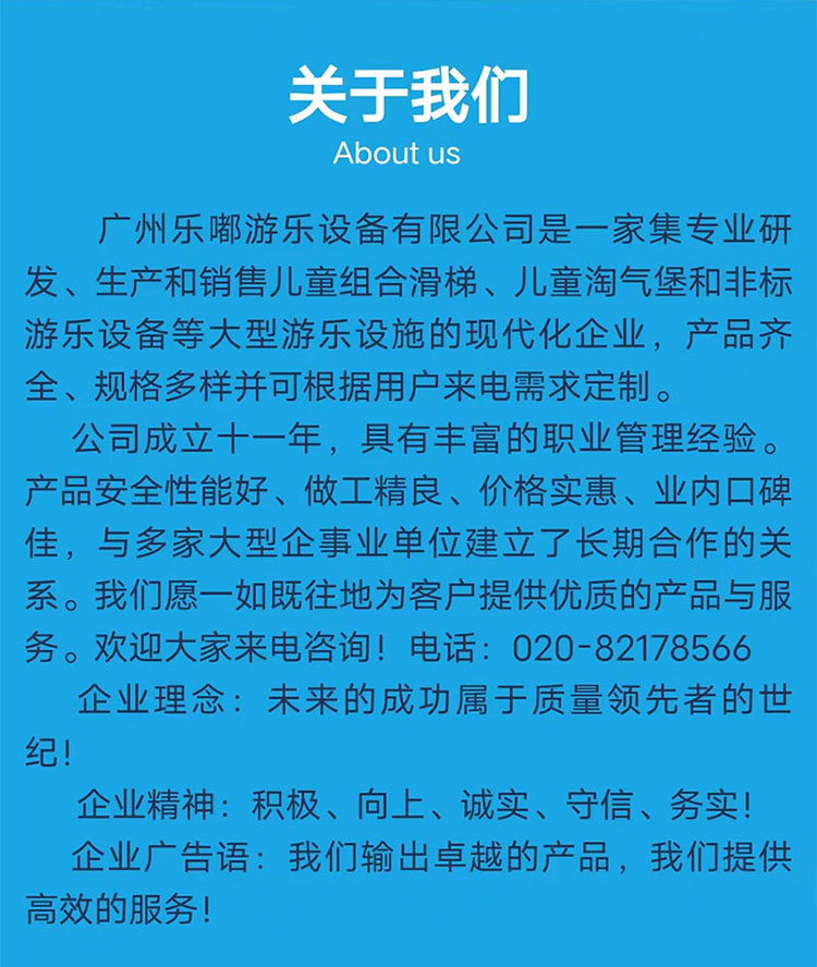 儿童淘气堡乐园(图21)