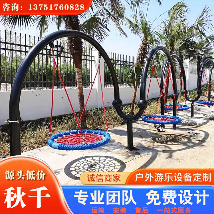 秋千三(图3)