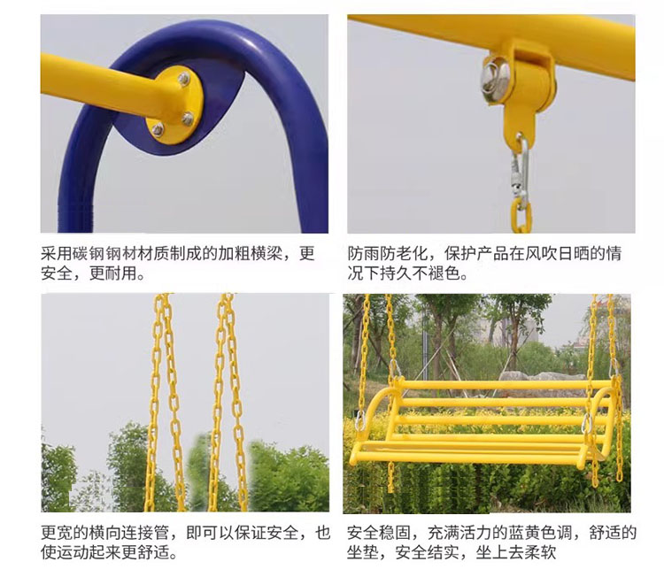 秋千四(图13)