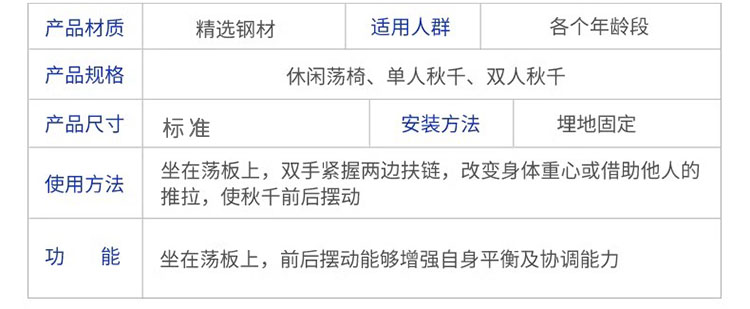 秋千四(图10)