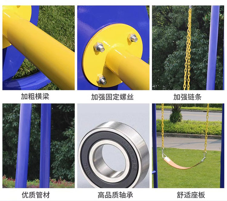 秋千四(图12)