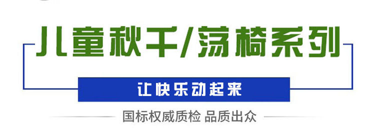 秋千五(图2)