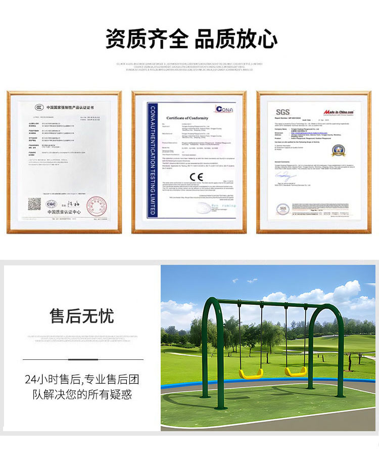 秋千五(图20)