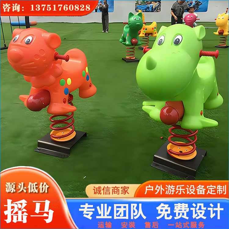 摇马一(图3)