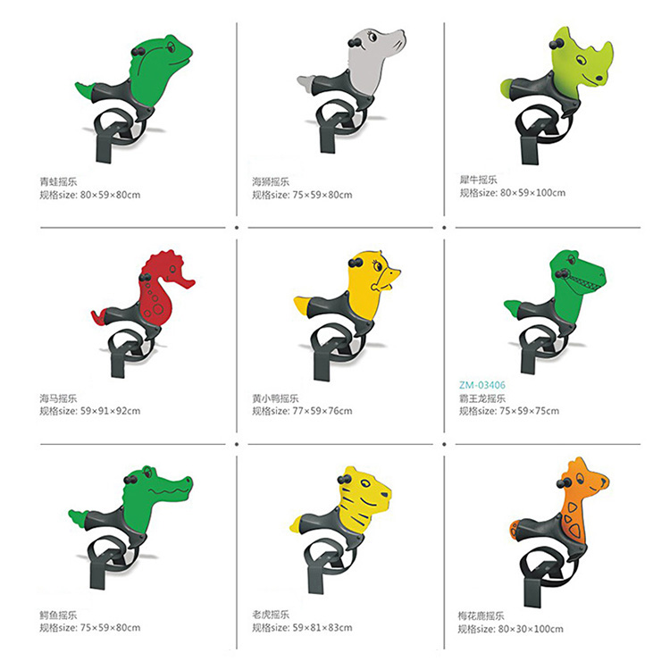 摇马一(图16)