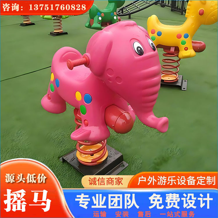 摇马三(图3)