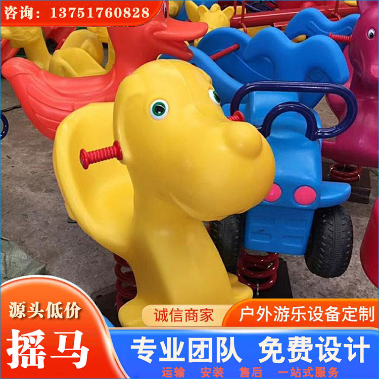 摇马四(图3)