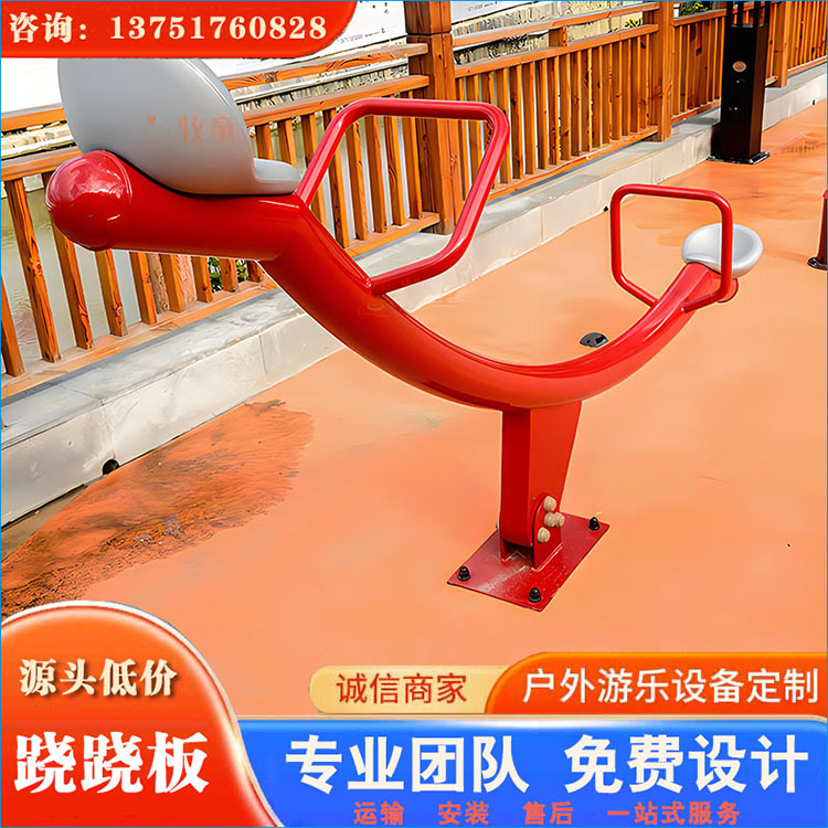 跷跷板四(图3)