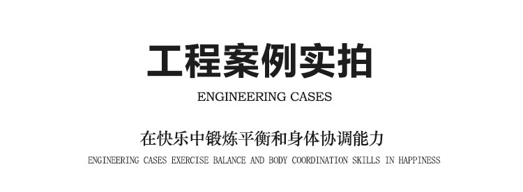 绳网攀爬游乐设备展示十六(图16)