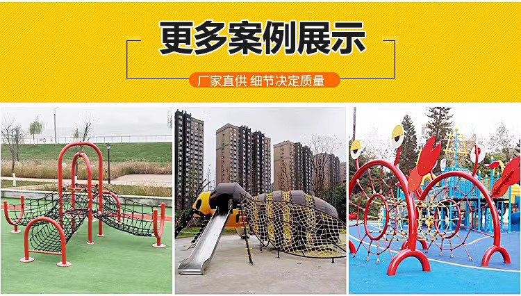 绳网攀爬游乐设备展示十六(图22)