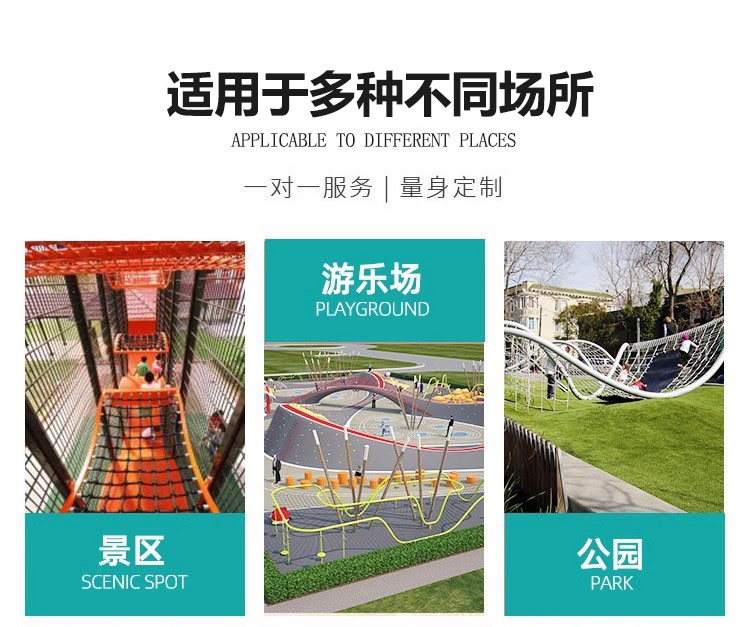 绳网攀爬游乐设备展示十七(图14)