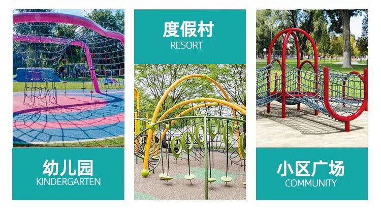 绳网攀爬游乐设备展示十八(图15)